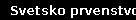 Svetsko prvenstvo