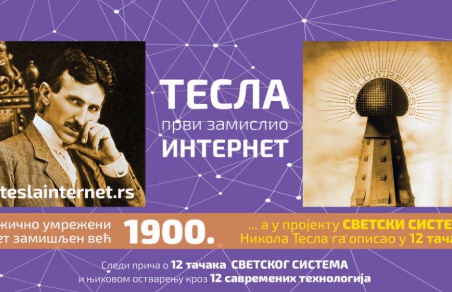 Nikola Tesla 1900. prvi zamislio internet – i to bežični i multimedijalni