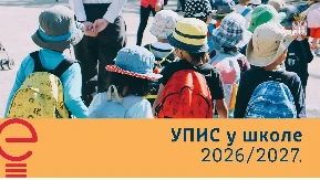 Od 23. marta biće dostupna usluga eZakazivanje termina za upis i testiranje deteta u prvi razred osnovne škole