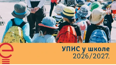 Od 23. marta biće dostupna usluga eZakazivanje termina za upis i testiranje deteta u prvi razred osnovne škole