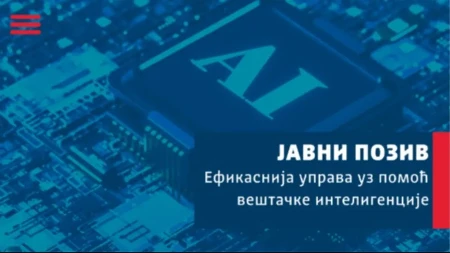 Kancelarija za IT uputila javni poziv - „Efikasnija uprava uz pomoć veštačke inteligencije“