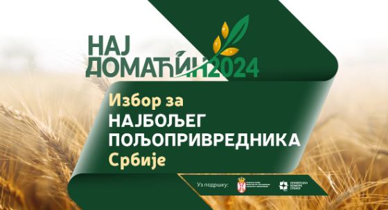 Prvi poljoprivredni karavan „Najdomaćin 2024“ stiže u Obrenovac